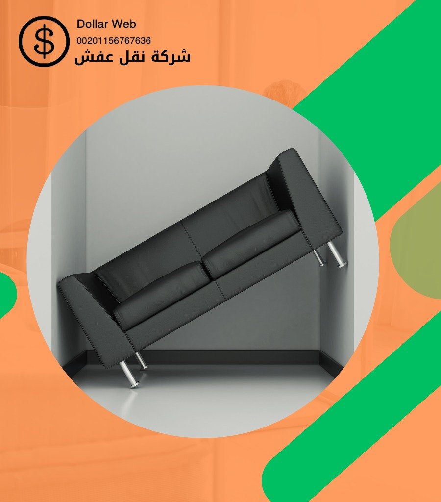 نقل عفش الشاطئ