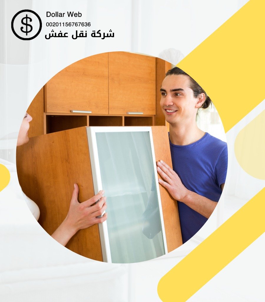 نقل عفش حي الثغر
