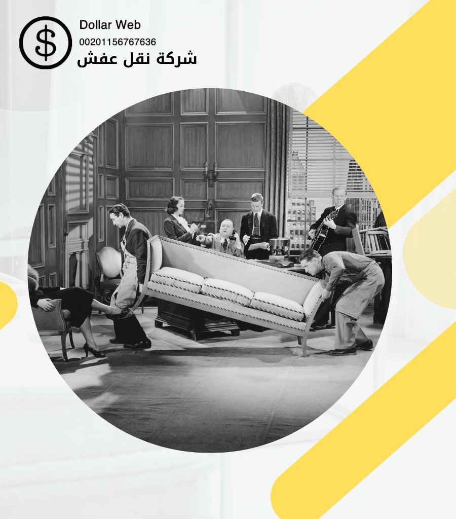 نقل عفش حي السليمانية