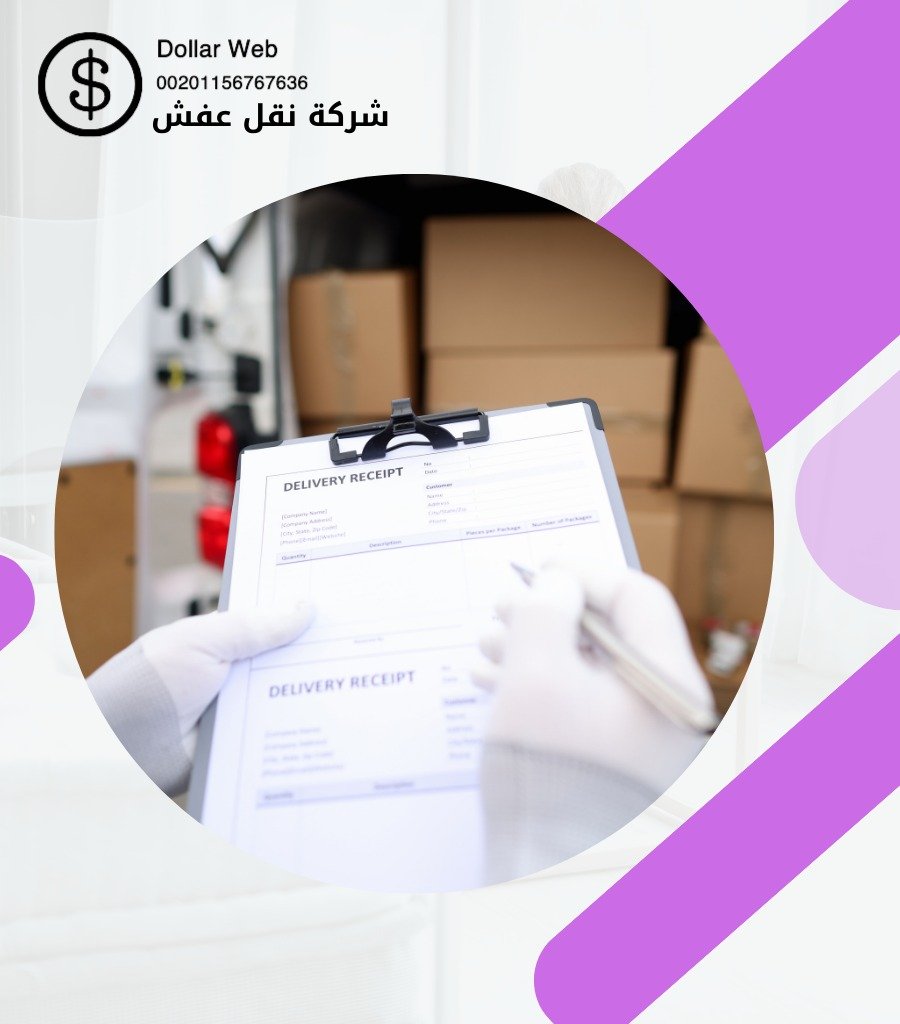 نقل عفش حي البغدادية
