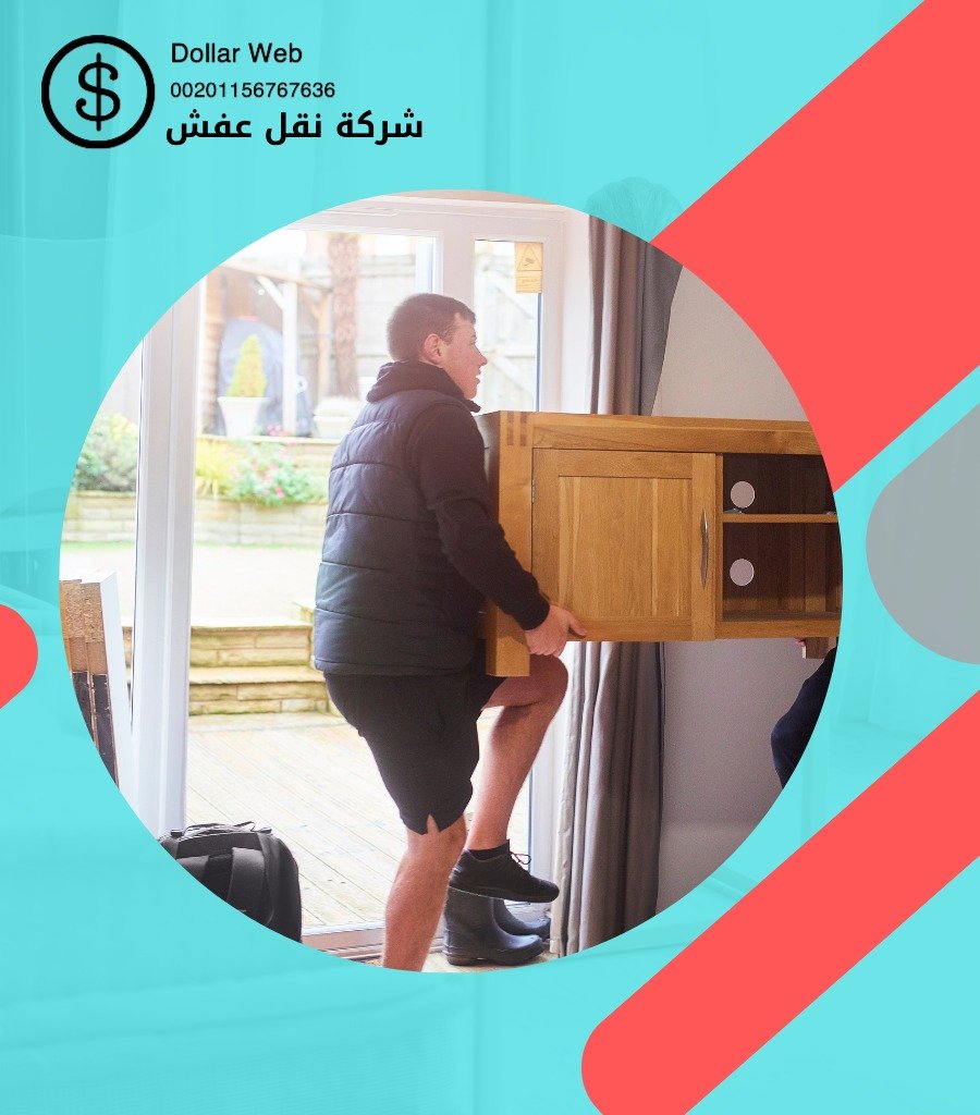 نقل عفش حي المحجر