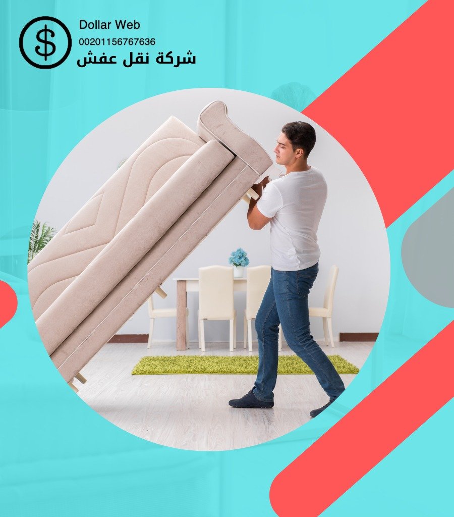 نقل عفش الجامعة بجدة