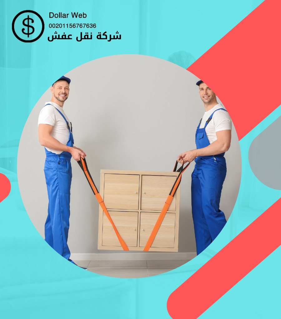 نقل عفش المنتزهات بجدة